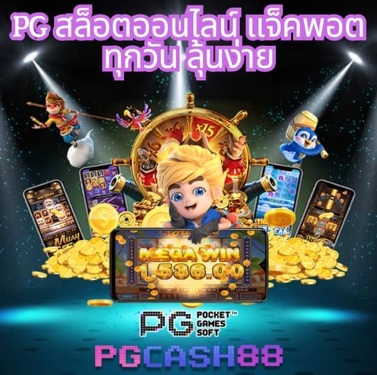 ผลบอลวัน นี้